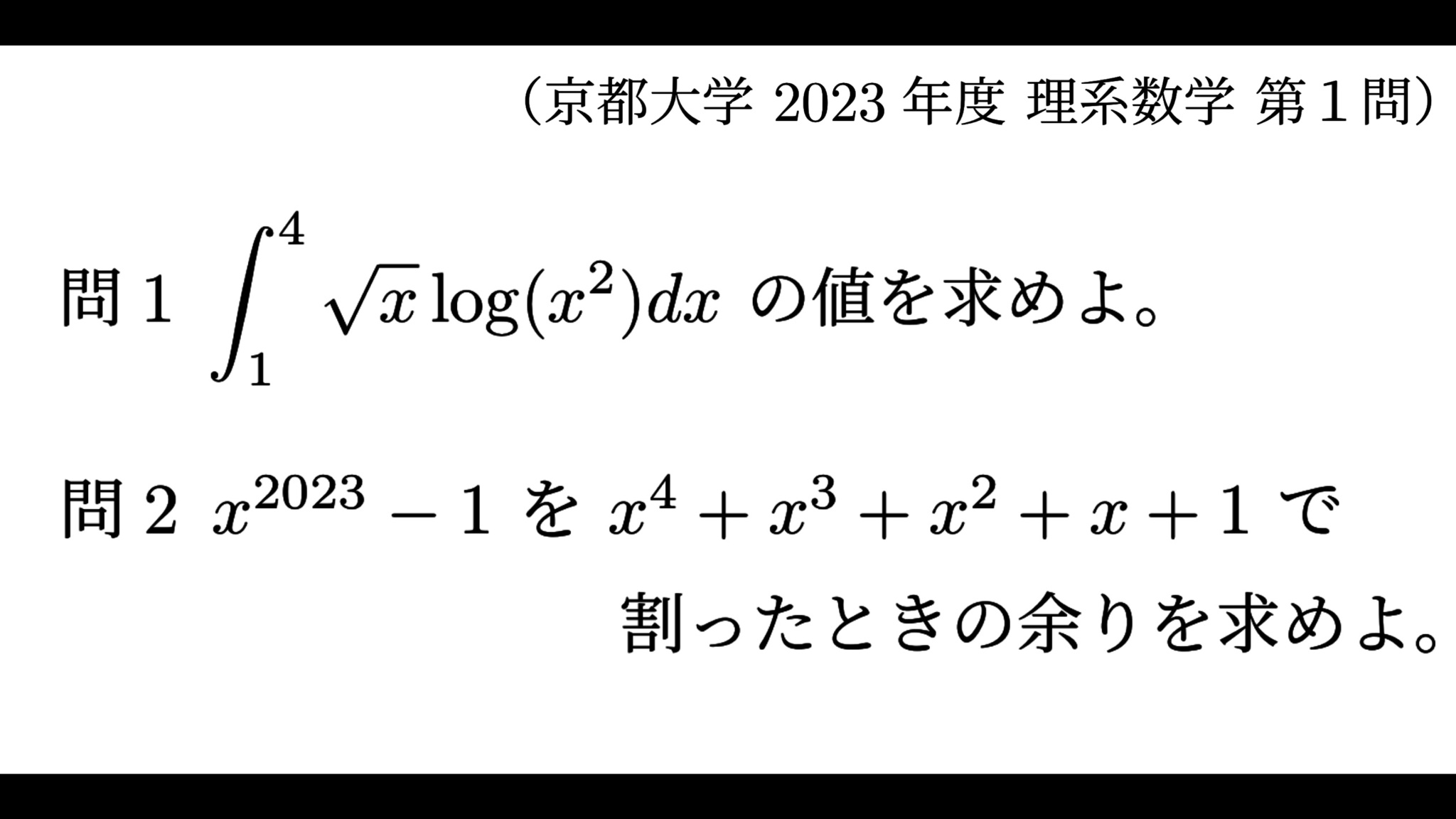 コーシーの関数方程式 F X Y F X F Y 〜微分可能？連続？〜 数学の時間