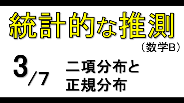 駿台 数学 井辺先生 確率・統計の初歩の初歩 新課程 数学B - 学習、教育