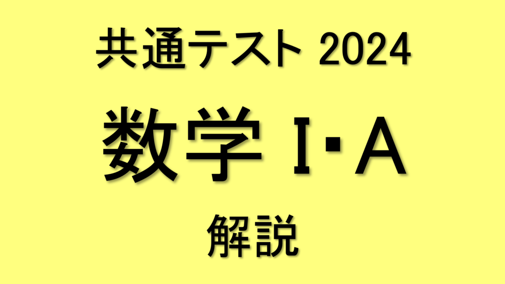 「代数学」とは何か? 〜語源から歴史を紐解き、その気持ちを探る。〜 | 数学の時間